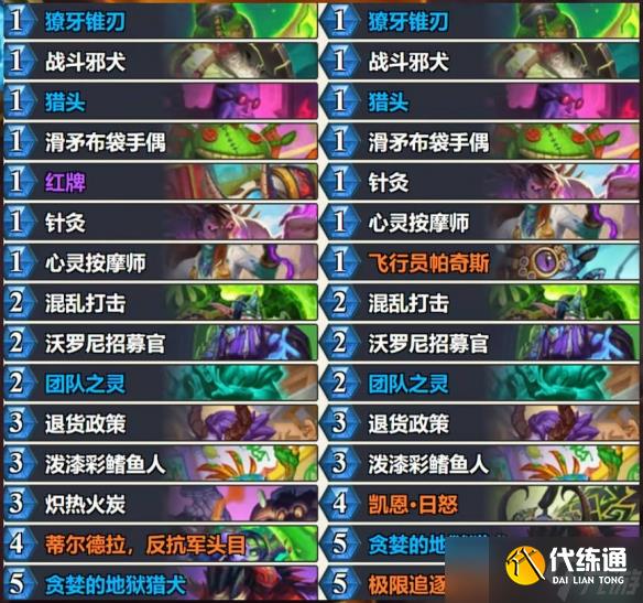 《炉石传说》2025年4月5日补丁高胜率卡组推荐