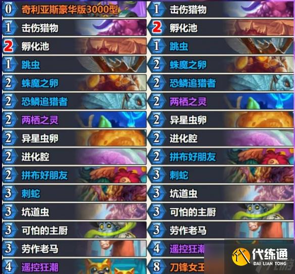 《炉石传说》2025年4月5日补丁高胜率卡组推荐