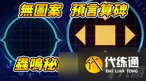 崩壞星穹鐵道蟲鳴秘聞多重面象成就攻略