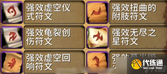 《魔兽世界》11.1.5腐蚀附魔获得方法介绍