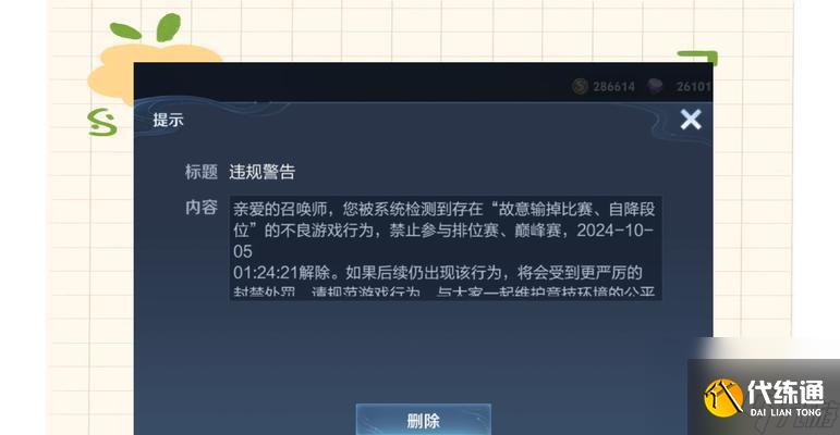 王者荣耀惩罚机制扣分标准是什么？如何避免被扣分？