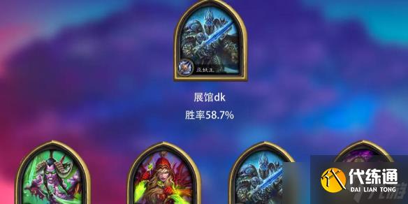 《炉石传说》32.0.3补丁第三日标准天梯环境卡组推荐