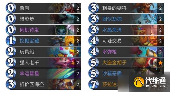 《炉石传说》32.0.3补丁第三日标准天梯环境卡组推荐