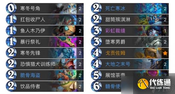 《炉石传说》32.0.3补丁第三日标准天梯环境卡组推荐