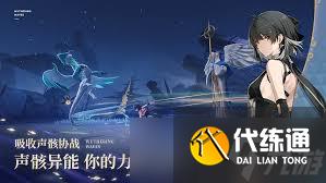 鸣潮共鸣回响芙露德莉斯技能是什么