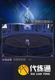 鸣潮共鸣回响芙露德莉斯技能是什么