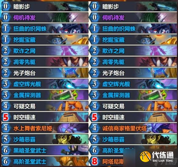 《爐石傳說》32.0.3補丁盜賊卡組推薦