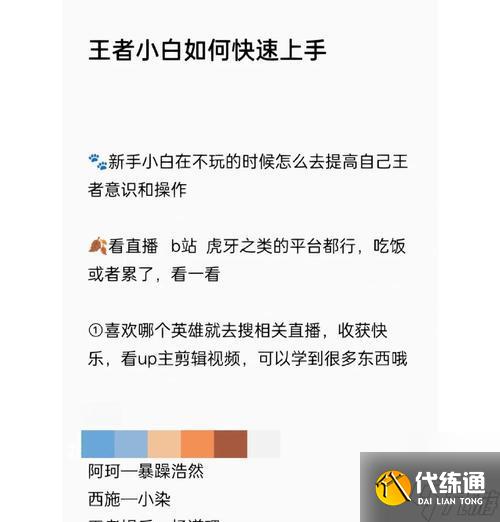 王者荣耀快速发育的秘诀是什么？