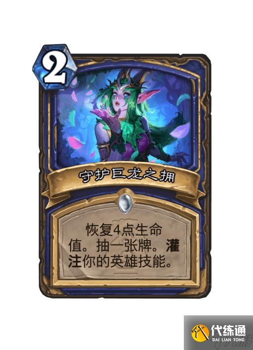 《炉石传说》32.0.3补丁文本改动内容一览