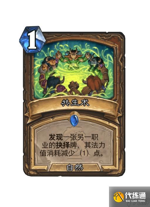 《炉石传说》32.0.3补丁文本改动内容一览