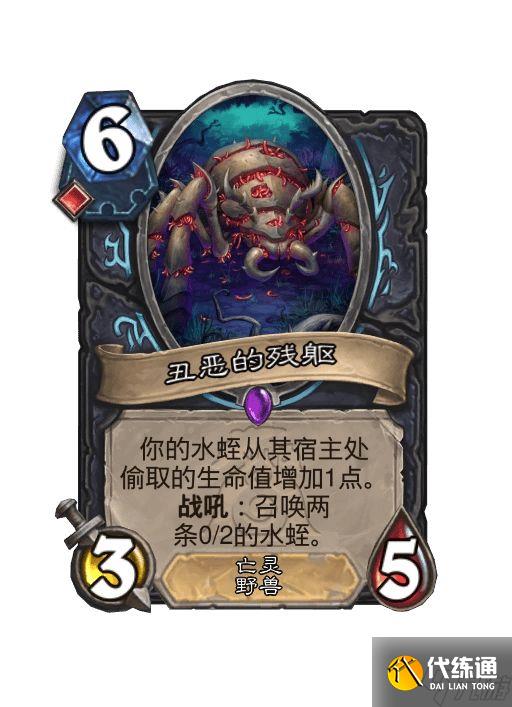 《炉石传说》32.0.3补丁文本改动内容一览