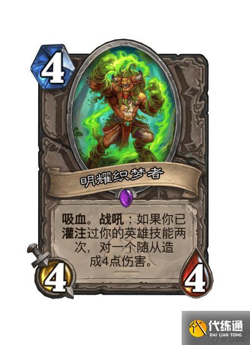 《炉石传说》32.0.3补丁文本改动内容一览