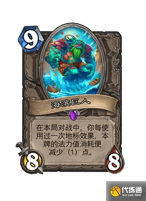 《炉石传说》32.0.3补丁文本改动内容一览