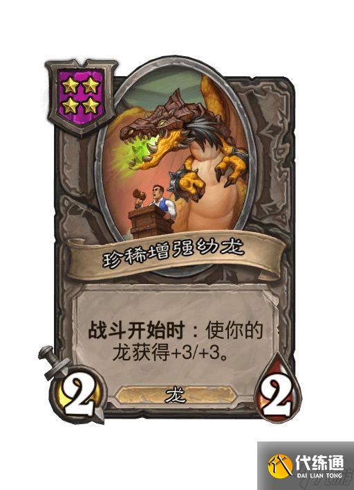 《炉石传说》32.0.3补丁文本改动内容一览