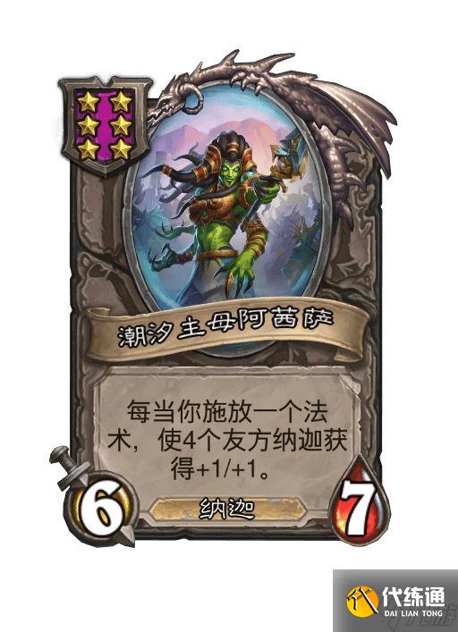 《炉石传说》32.0.3补丁文本改动内容一览