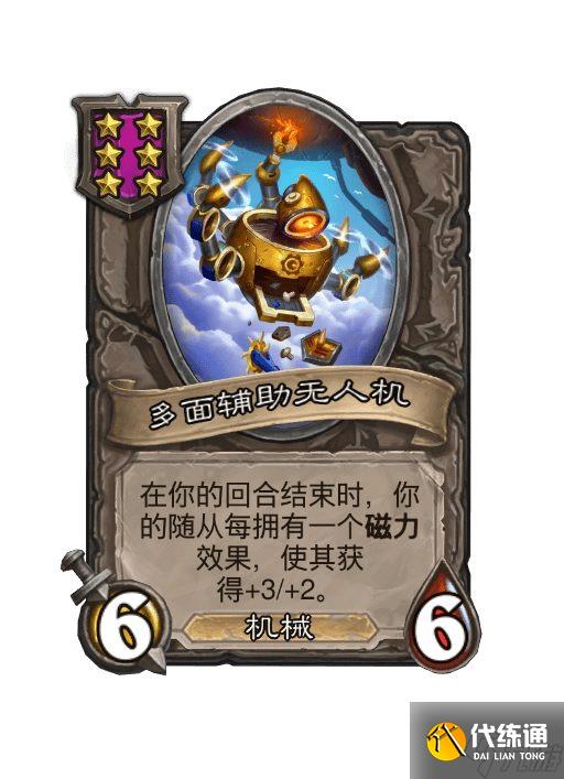 《炉石传说》32.0.3补丁文本改动内容一览