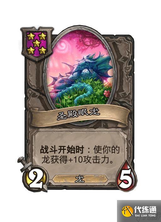 《炉石传说》32.0.3补丁文本改动内容一览