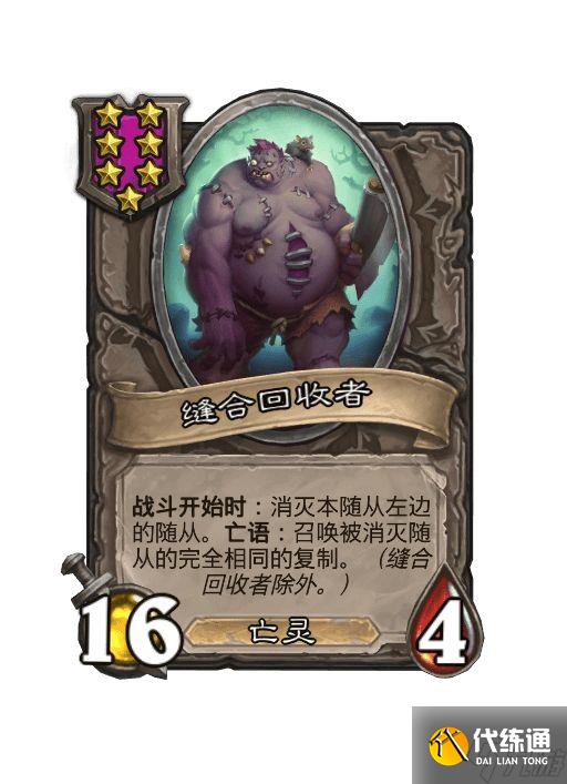 《炉石传说》32.0.3补丁文本改动内容一览