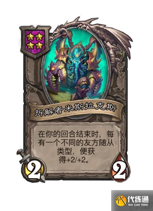 《炉石传说》32.0.3补丁文本改动内容一览