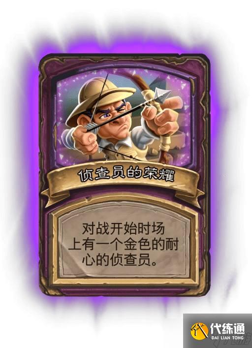 《炉石传说》32.0.3补丁文本改动内容一览