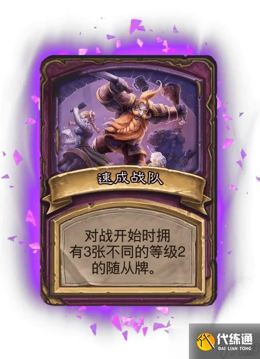 《炉石传说》32.0.3补丁文本改动内容一览