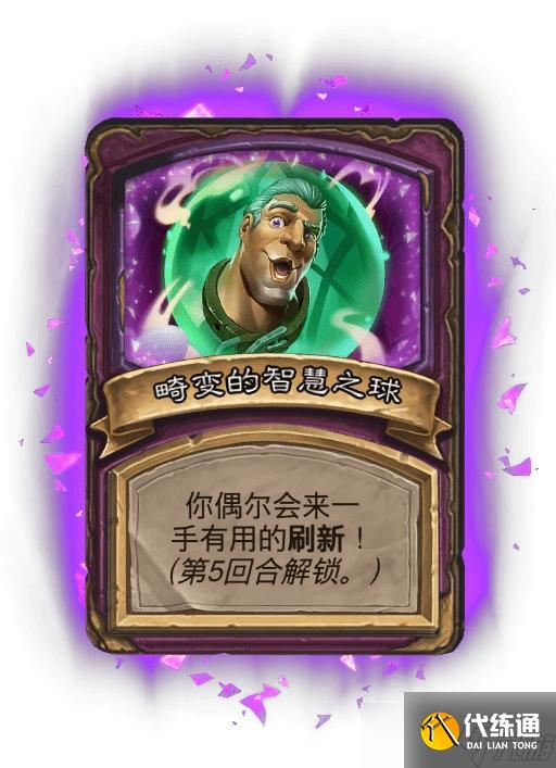 《炉石传说》32.0.3补丁文本改动内容一览