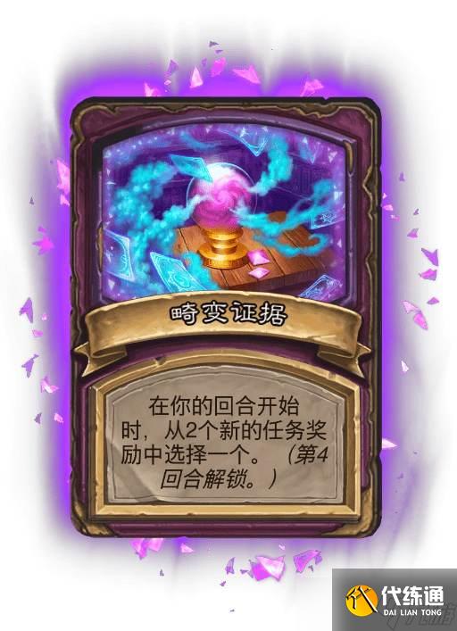 《炉石传说》32.0.3补丁文本改动内容一览