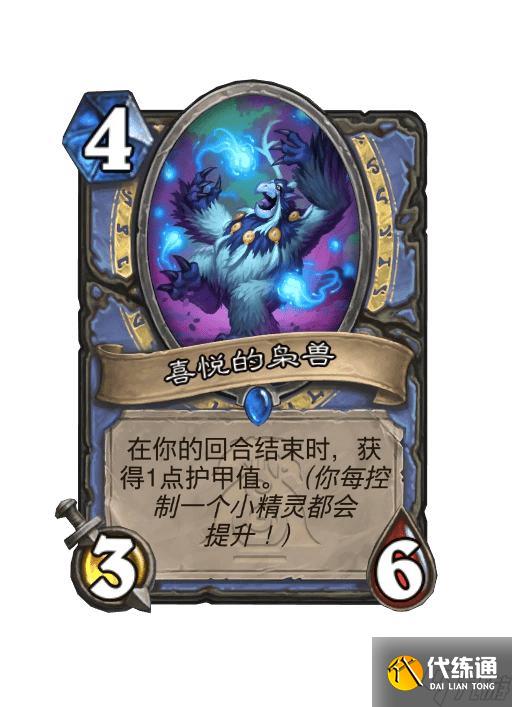 《炉石传说》32.0.3补丁文本改动内容一览