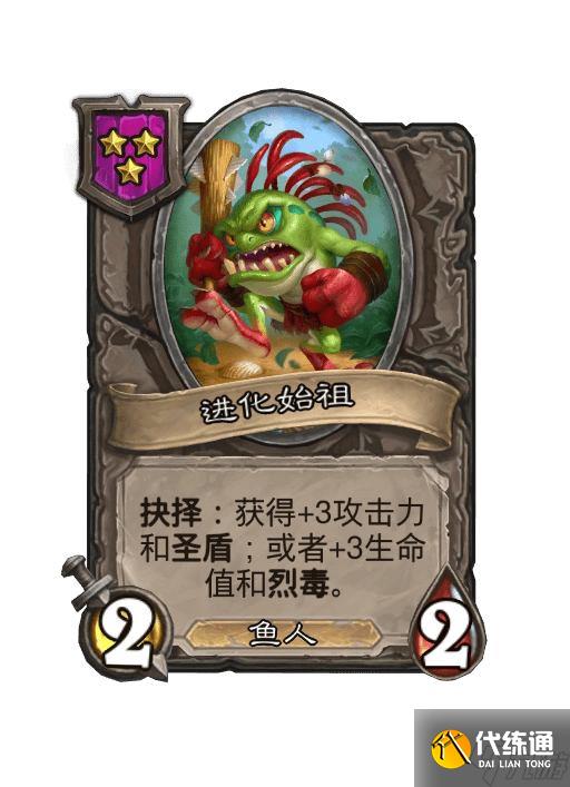 《炉石传说》32.0.3补丁文本改动内容一览