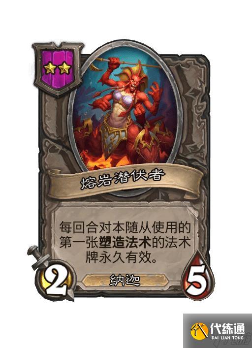 《炉石传说》32.0.3补丁文本改动内容一览