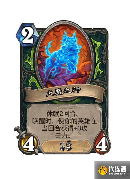 《炉石传说》32.0.3补丁文本改动内容一览