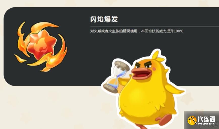 洛克王國(guó)世界共鳴魔法有哪些-共鳴魔法一覽