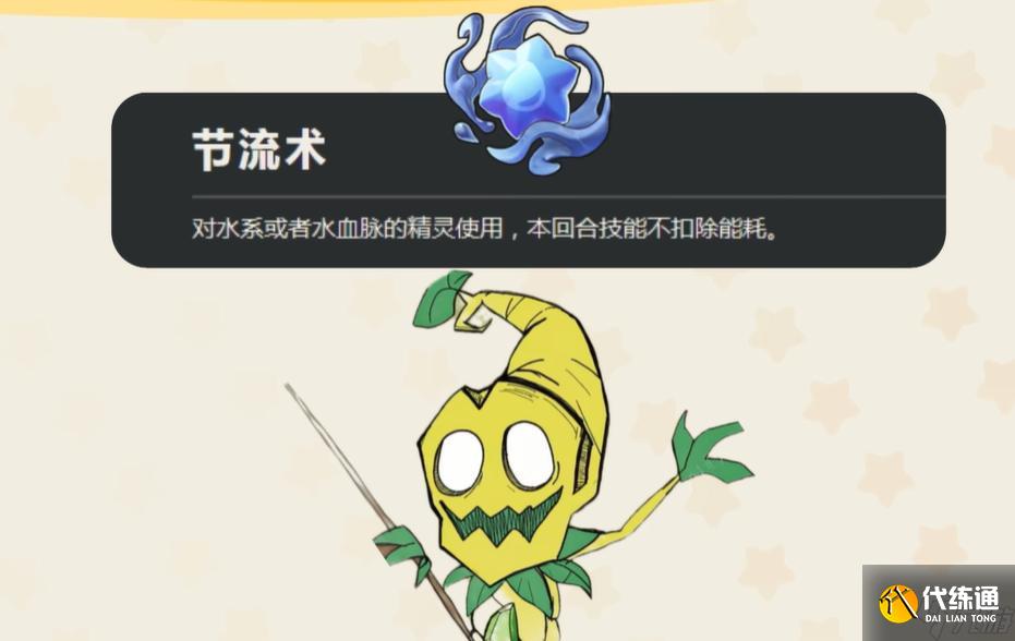 洛克王國(guó)世界共鳴魔法有哪些-共鳴魔法一覽