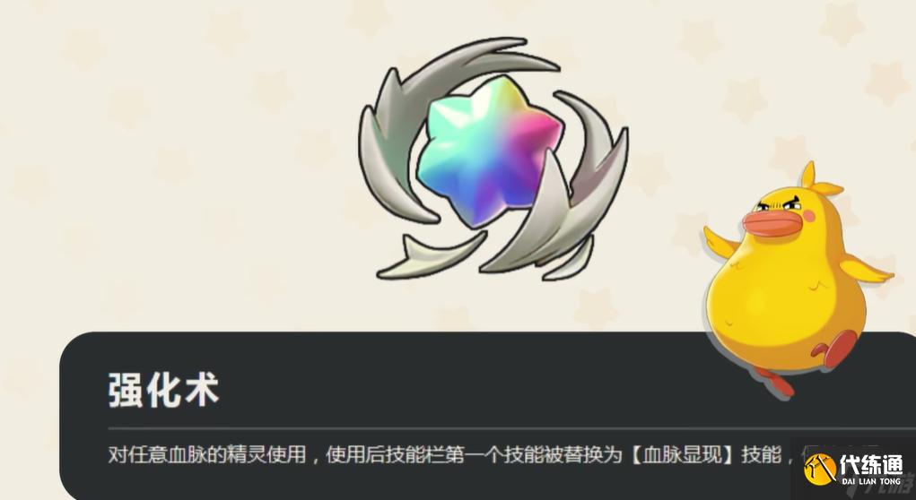 洛克王國(guó)世界共鳴魔法有哪些-共鳴魔法一覽