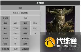 龙息神寂部落战士维库兹有哪些技能