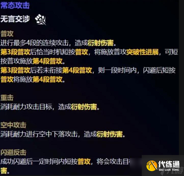 鸣潮新五星赞妮技能解包数据一览 鸣潮新五星赞妮技能怎么样的