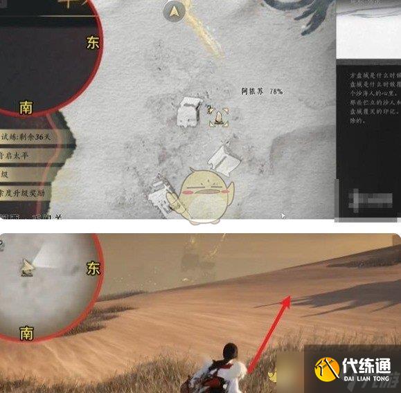 《燕云十六声》万事知重蹈涸辙任务攻略