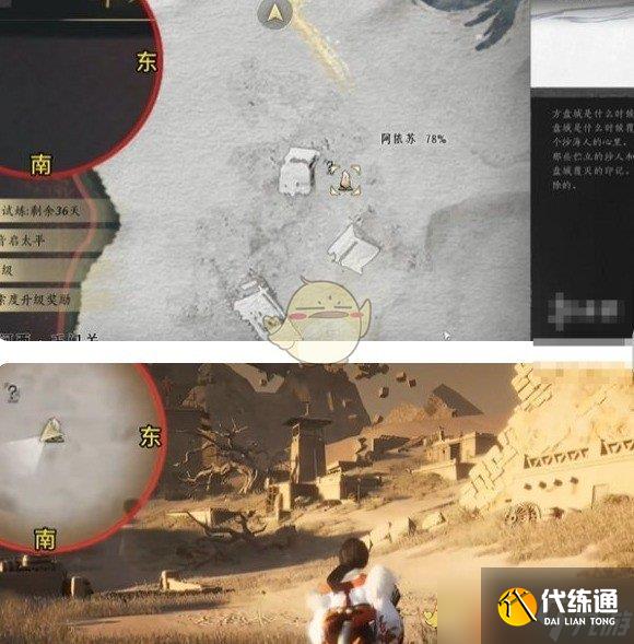 《燕云十六声》万事知重蹈涸辙任务攻略