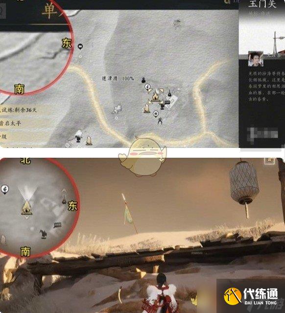 《燕云十六声》万事知重蹈涸辙任务攻略