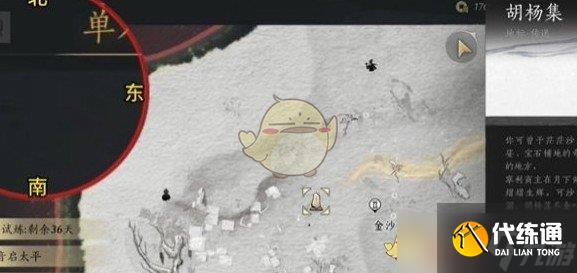 《燕云十六声》万事知重蹈涸辙任务攻略