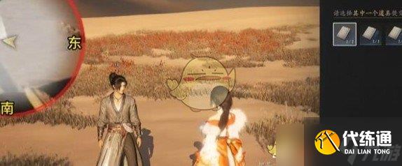 《燕云十六声》万事知重蹈涸辙任务攻略