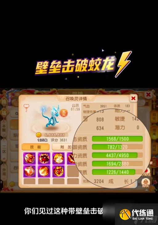 梦幻西游中乖乖蛟龙的战斗策略是什么？