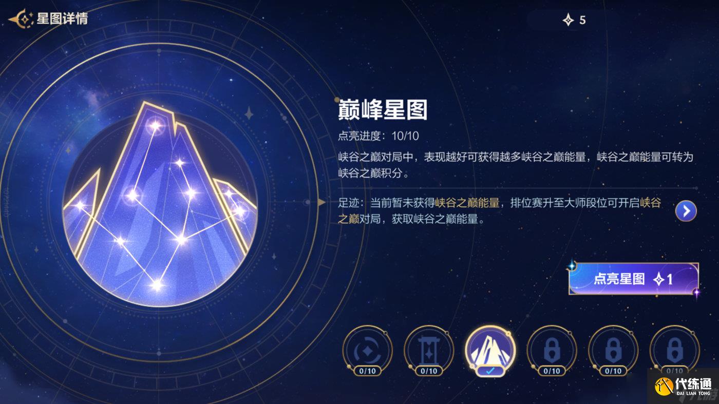 《英雄联盟手游》双星璀璨主题版本全解读