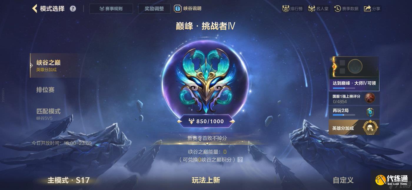 《英雄联盟手游》双星璀璨主题版本全解读