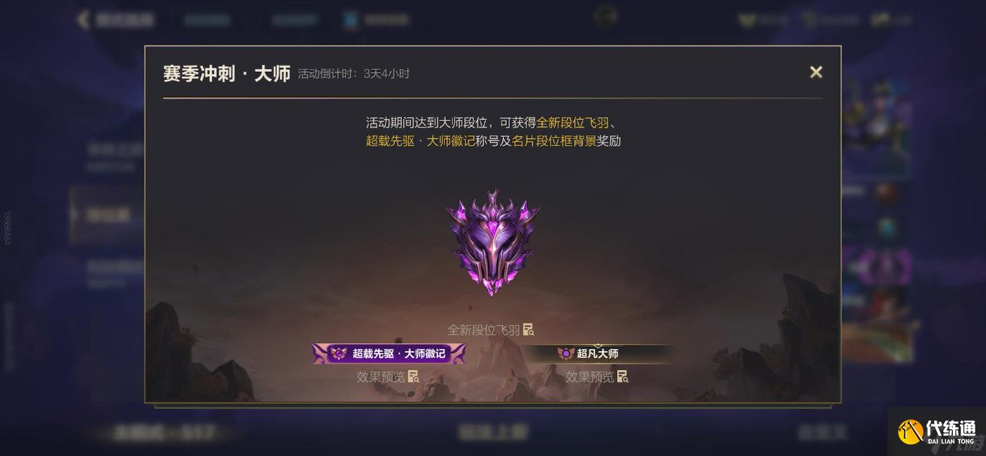《英雄联盟手游》双星璀璨主题版本全解读