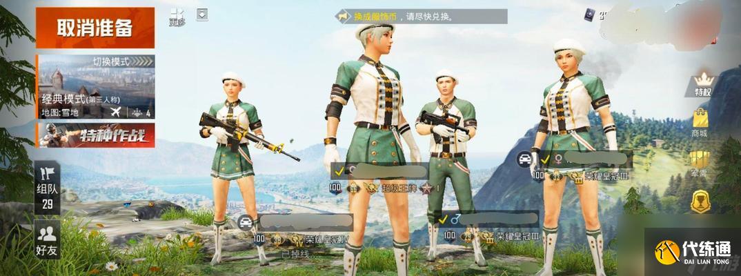 绝地求生驭龙勇士服装获取途径是什么？需要什么条件？
