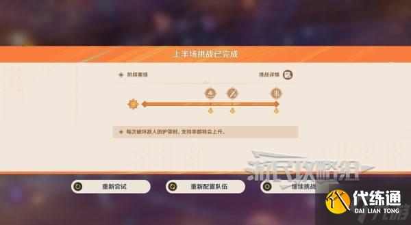 《原神》无极限超激格斗赛第一天兆载永劫龙兽阵容推荐