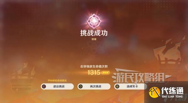 《原神》无极限超激格斗赛第一天兆载永劫龙兽阵容推荐