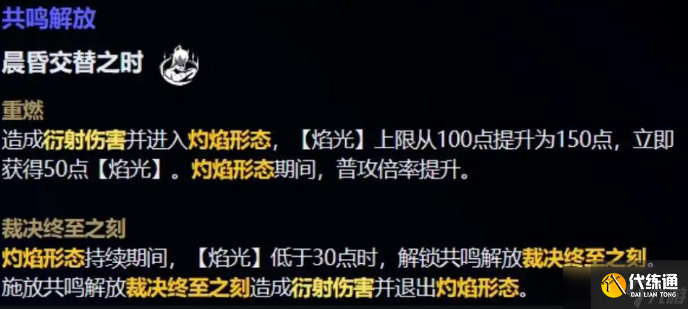 鸣潮新五星赞妮技能解包数据一览 鸣潮新五星赞妮技能怎么样的