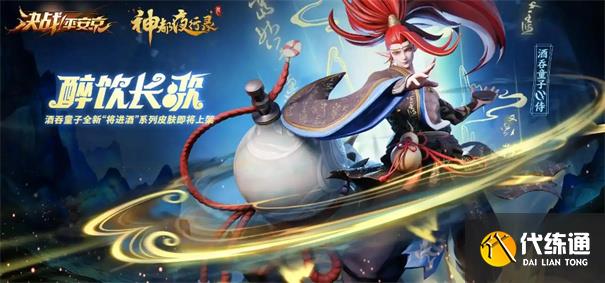 决战平安京最强英雄排名